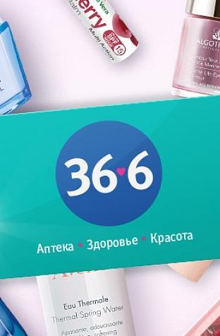 Аптека 36,6