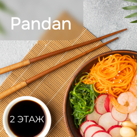 Новый вкус Азии