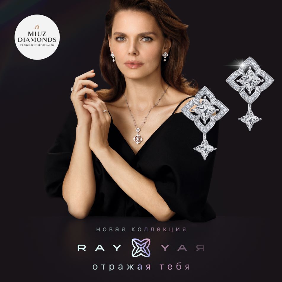 Новая коллекция RAY от MIUZ Diamonds