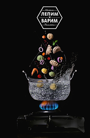 ЛЕПИМ и ВАРИМ