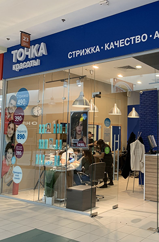 Точка красоты Точка красоты