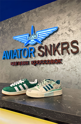 AVIATOR SNKRS