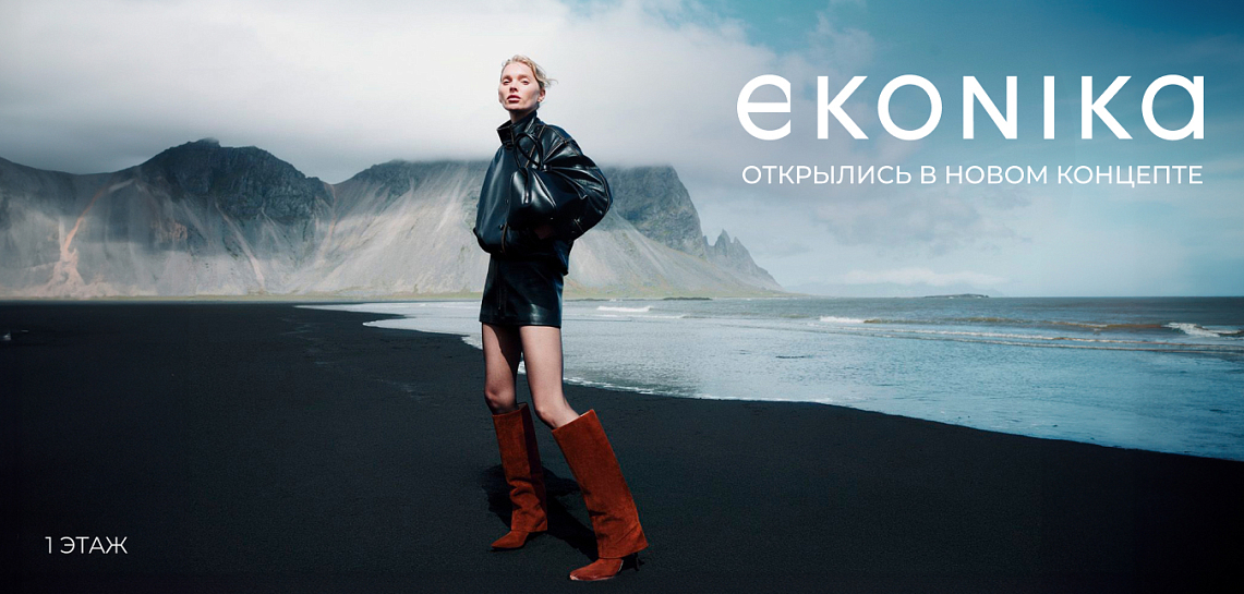 Эконика