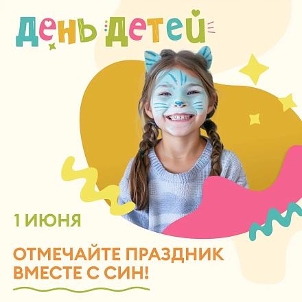 Развлекательная программа для детей