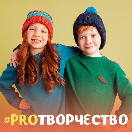 #PROтворчество