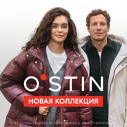 Новая коллекция верхней одежды в O`STIN