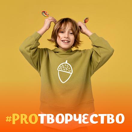 #PROтворчество