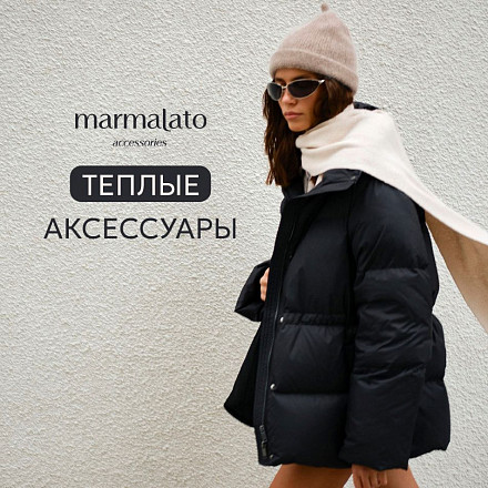 Коллекция теплых аксессуаров вMarmalato
