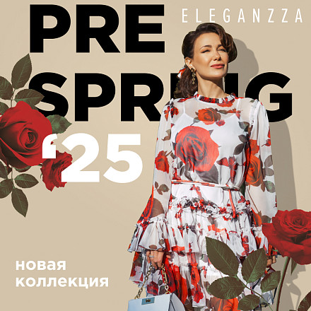Новая коллекция Eleganzza