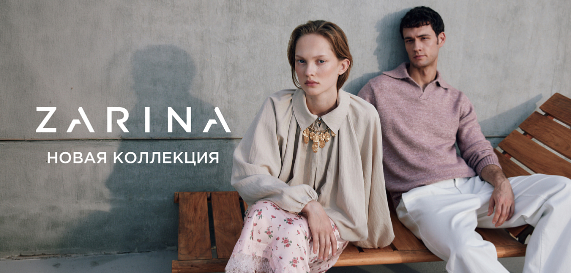 ZARINA новая коллекция 