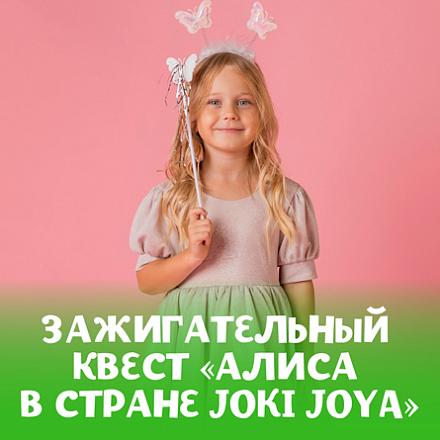 Квест-челлендж и шоу фокусов от Шляпника