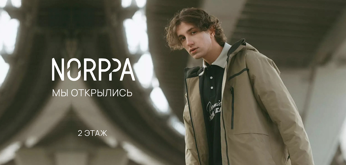 NORPPA в ТРК Европолис Ростокино