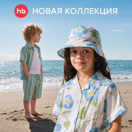 Летняя коллекция в Happy Baby