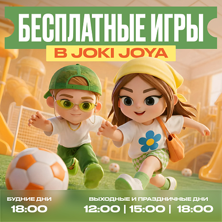 Бесплатные игры в Joki Joya каждый день