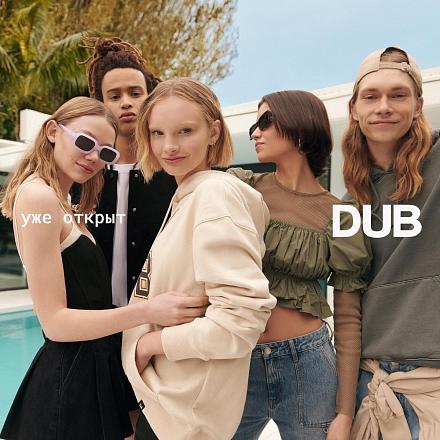 Долгожданное открытие DUB