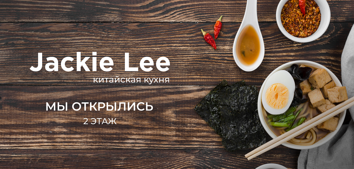 Jackie  Lee