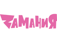 Zамания