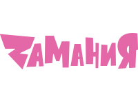 Zамания